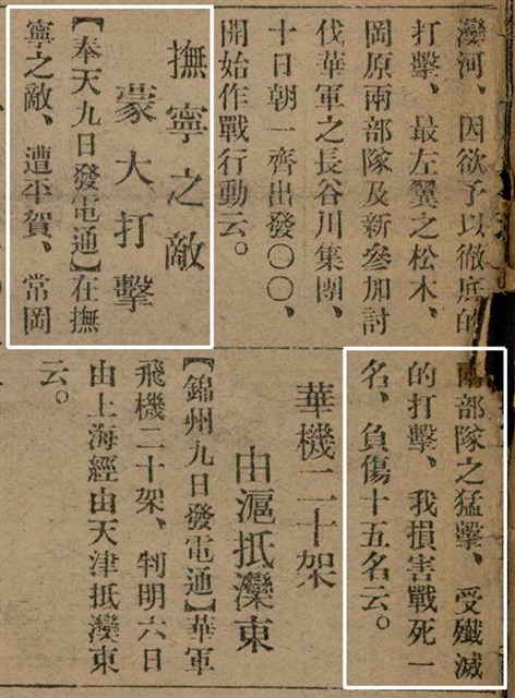 報紙名稱：臺灣新民報 797號圖檔，第22張，共261張