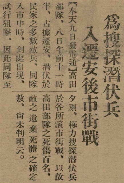 報紙名稱：臺灣新民報 797號圖檔，第25張，共261張