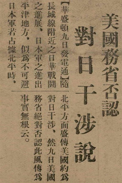 報紙名稱：臺灣新民報 797號圖檔，第26張，共261張