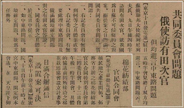 報紙名稱：臺灣新民報 797號圖檔，第28張，共261張