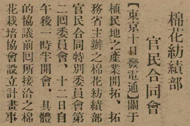 報紙名稱：臺灣新民報 797號圖檔，第29張，共261張