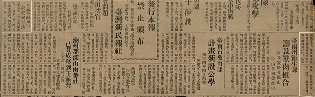 報紙名稱：臺灣新民報 797號圖檔，第30張，共261張