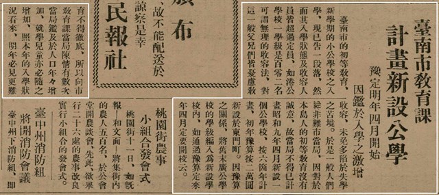 報紙名稱：臺灣新民報 797號圖檔，第32張，共261張