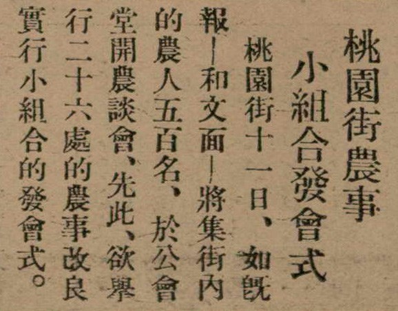 報紙名稱：臺灣新民報 797號圖檔，第33張，共261張