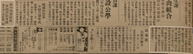 報紙名稱：臺灣新民報 797號圖檔，第34張，共261張