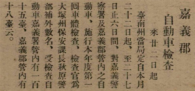 報紙名稱：臺灣新民報 797號圖檔，第35張，共261張