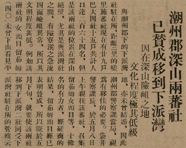 報紙名稱：臺灣新民報 797號圖檔，第36張，共261張