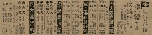 報紙名稱：臺灣新民報 797號圖檔，第38張，共261張