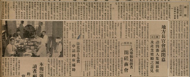 報紙名稱：臺灣新民報 797號圖檔，第40張，共261張