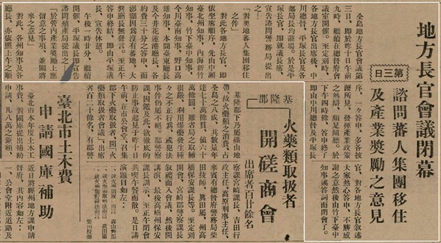 報紙名稱：臺灣新民報 797號圖檔，第41張，共261張