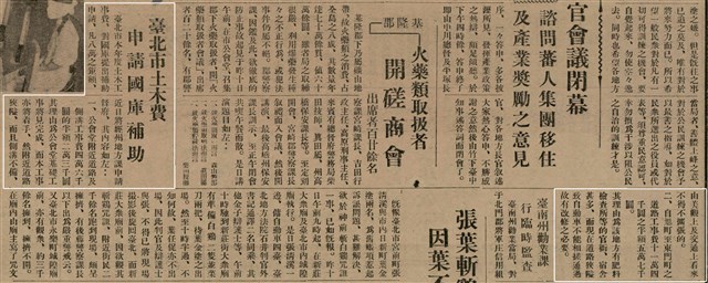 報紙名稱：臺灣新民報 797號圖檔，第43張，共261張