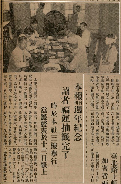 報紙名稱：臺灣新民報 797號圖檔，第44張，共261張