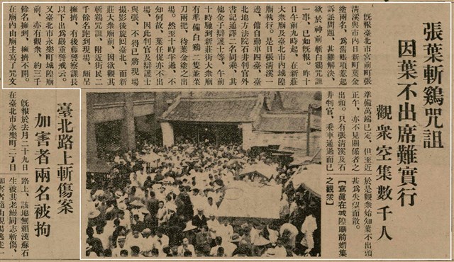 報紙名稱：臺灣新民報 797號圖檔，第48張，共261張