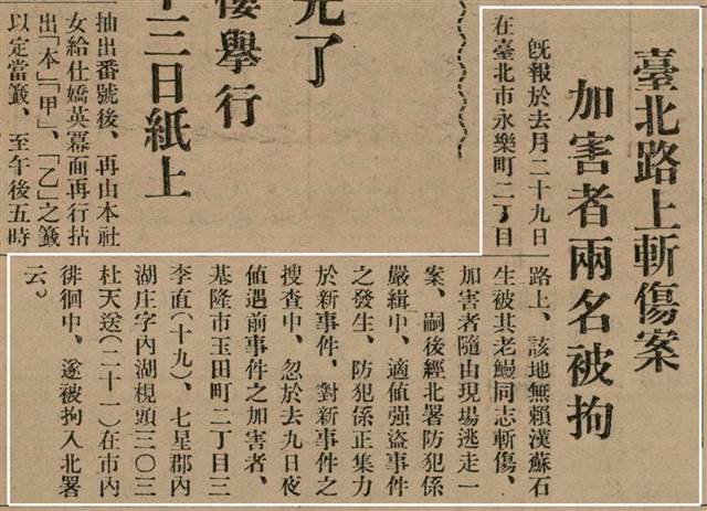 報紙名稱：臺灣新民報 797號圖檔，第50張，共261張