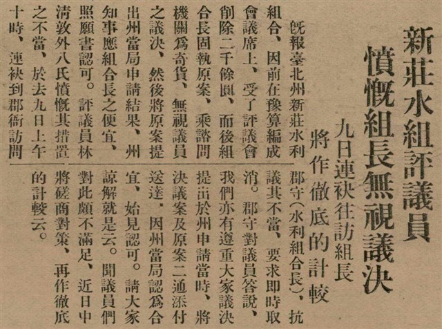 報紙名稱：臺灣新民報 797號圖檔，第53張，共261張