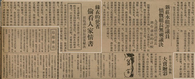 報紙名稱：臺灣新民報 797號圖檔，第54張，共261張