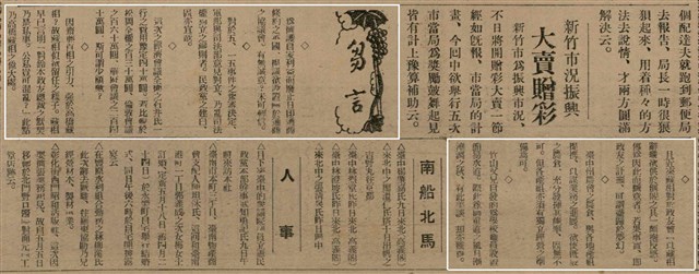 報紙名稱：臺灣新民報 797號圖檔，第56張，共261張