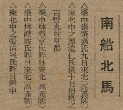 報紙名稱：臺灣新民報 797號圖檔，第57張，共261張