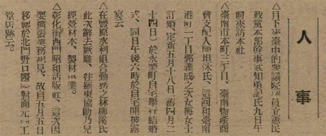 報紙名稱：臺灣新民報 797號圖檔，第58張，共261張