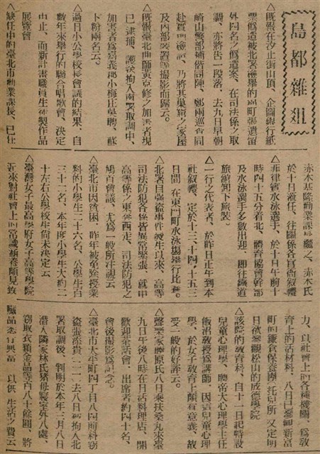 報紙名稱：臺灣新民報 797號圖檔，第59張，共261張