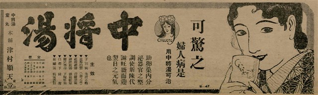 報紙名稱：臺灣新民報 797號圖檔，第60張，共261張