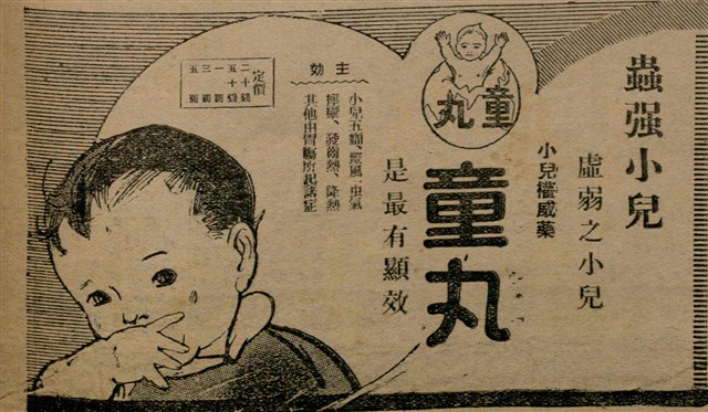 報紙名稱：臺灣新民報 797號圖檔，第61張，共261張