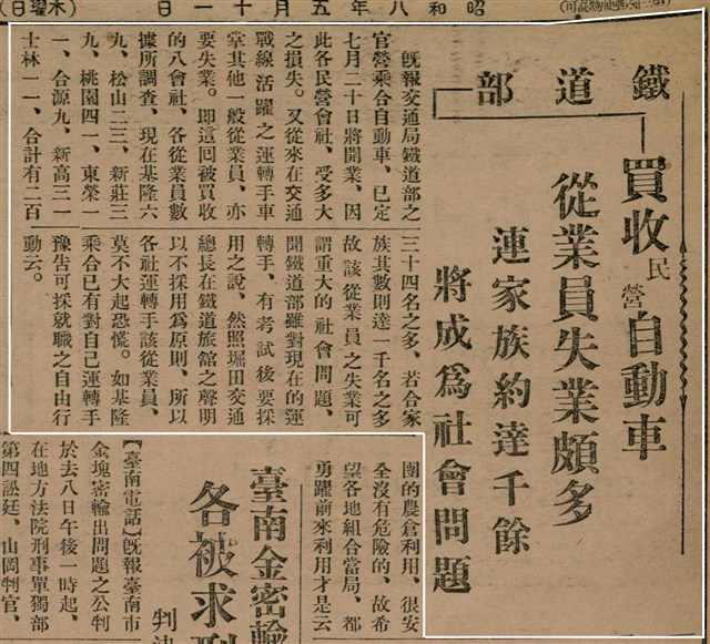 報紙名稱：臺灣新民報 797號圖檔，第62張，共261張