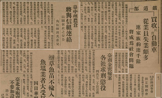 報紙名稱：臺灣新民報 797號圖檔，第63張，共261張