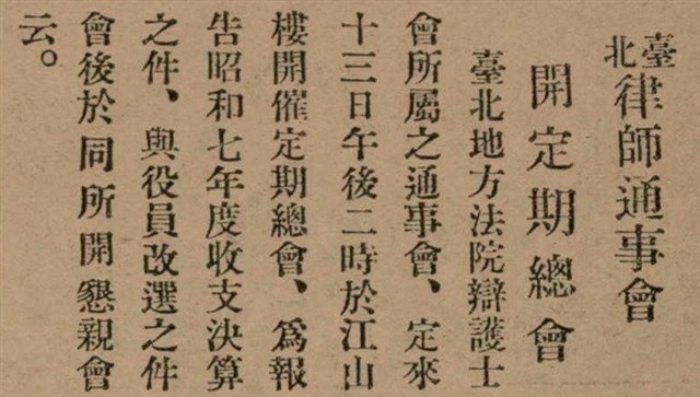 報紙名稱：臺灣新民報 797號圖檔，第65張，共261張