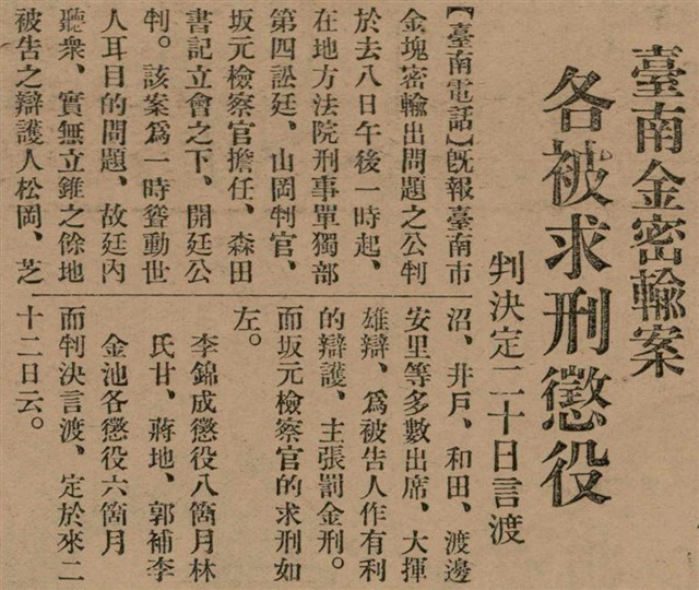 報紙名稱：臺灣新民報 797號圖檔，第66張，共261張