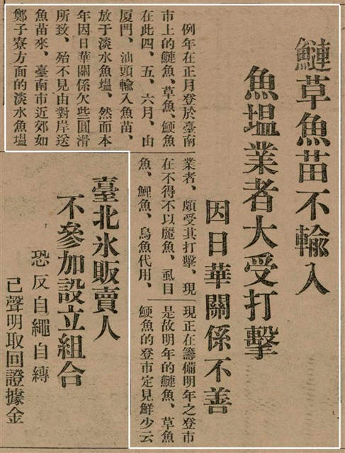 報紙名稱：臺灣新民報 797號圖檔，第67張，共261張