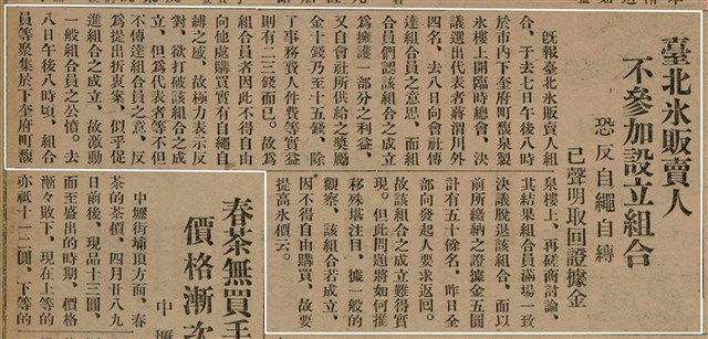 報紙名稱：臺灣新民報 797號圖檔，第68張，共261張