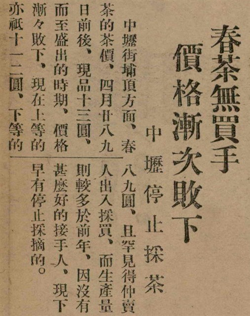 報紙名稱：臺灣新民報 797號圖檔，第69張，共261張