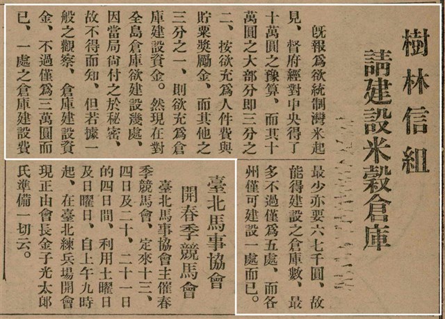 報紙名稱：臺灣新民報 797號圖檔，第70張，共261張