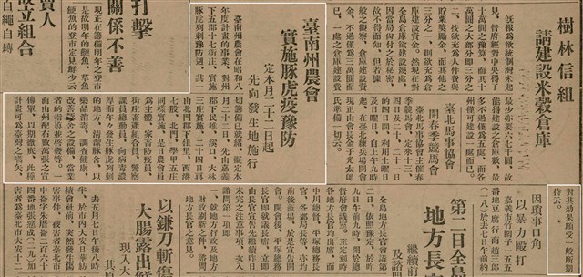 報紙名稱：臺灣新民報 797號圖檔，第72張，共261張