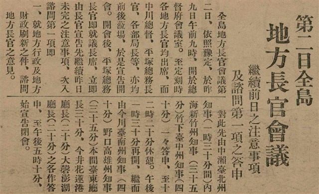 報紙名稱：臺灣新民報 797號圖檔，第74張，共261張