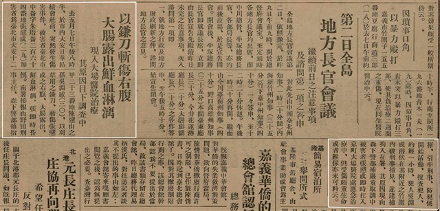 報紙名稱：臺灣新民報 797號圖檔，第75張，共261張