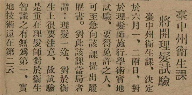 報紙名稱：臺灣新民報 797號圖檔，第77張，共261張