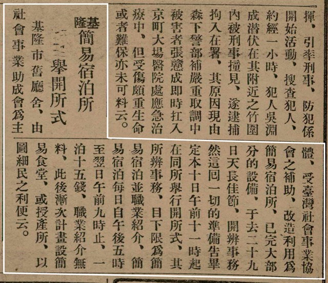 報紙名稱：臺灣新民報 797號圖檔，第78張，共261張