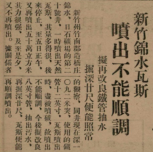 報紙名稱：臺灣新民報 797號圖檔，第81張，共261張