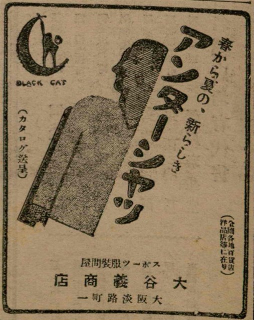 報紙名稱：臺灣新民報 797號圖檔，第82張，共261張