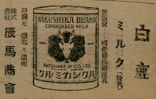 報紙名稱：臺灣新民報 797號圖檔，第83張，共261張