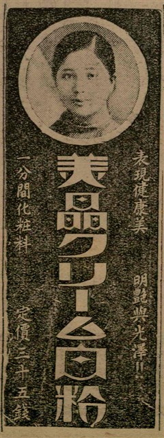 報紙名稱：臺灣新民報 797號圖檔，第84張，共261張