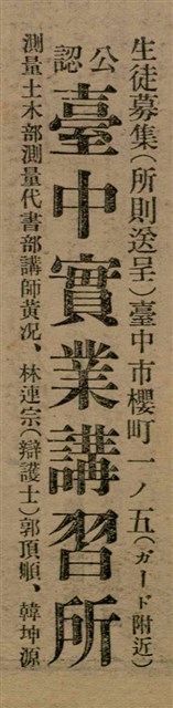 報紙名稱：臺灣新民報 797號圖檔，第85張，共261張