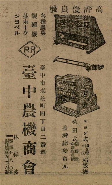 報紙名稱：臺灣新民報 797號圖檔，第86張，共261張