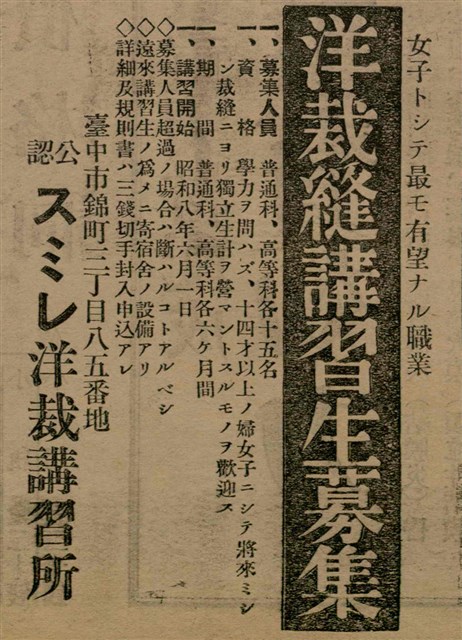 報紙名稱：臺灣新民報 797號圖檔，第87張，共261張