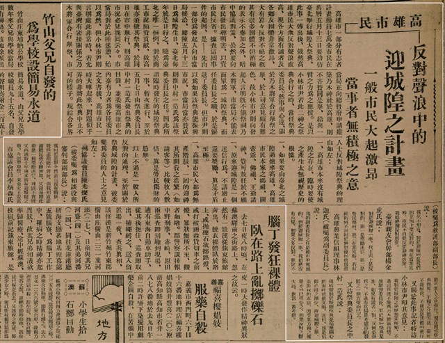 報紙名稱：臺灣新民報 797號圖檔，第90張，共261張