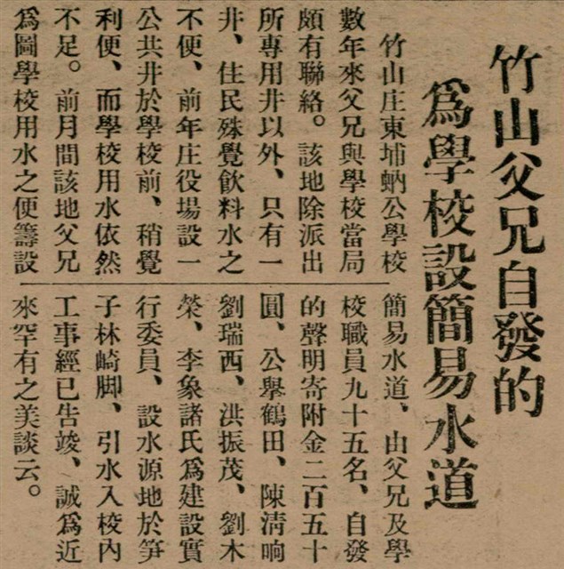 報紙名稱：臺灣新民報 797號圖檔，第91張，共261張