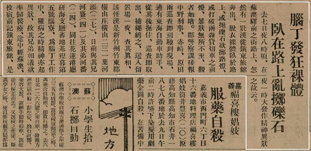 報紙名稱：臺灣新民報 797號圖檔，第93張，共261張