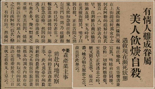 報紙名稱：臺灣新民報 797號圖檔，第94張，共261張